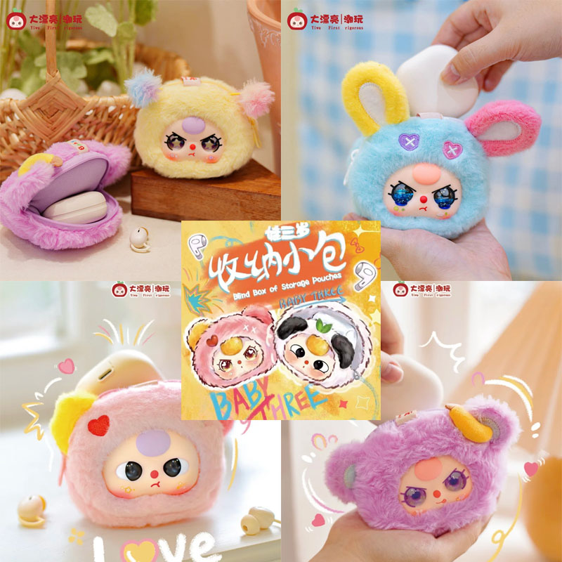 Baby Products Kit - 【Spot】 Bebek Üçlü Kör Kutu Saklama